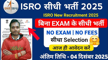 ISRO Recruitment 2025 | ISRO Vacancy 2025 | ISRO Notification 2025 | ISRO Apply Online 2025