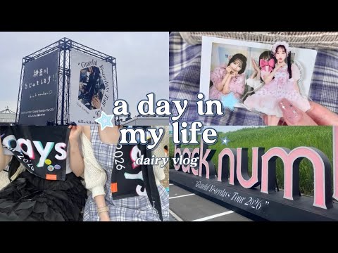 dairy vlog】好きがたくさん詰まった1日🎞️💕┊︎ふるっぱー大特典会