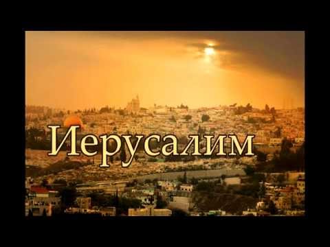 JewishLife - Краткая История Израиля | История появления