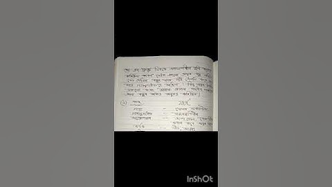 CLASS 8 ASSAMESE CHAPTER 3 QUESTION ANSWER