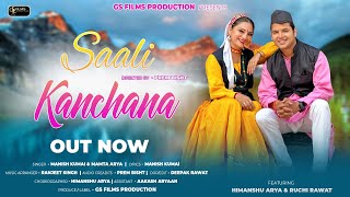 SAALI KANCHANA NEW KUMAONI FULL SONG | HIMANSHU ARYA AND RUCHI RAWAT| 2024