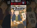 ㊗️10万再生！【2ch怖い話】箱の中の人形が告げる最悪の結末... #2ch#ホラー #怖い話#創作