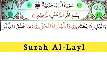 Surah Al-Layl || سورة الليل || Surah Al-Lail Full || The Night || Quran || وَٱلَّيْلِ إِذَا يَغْشَىٰ
