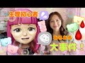 生理あるある大事件!2回目の生理がきて大事件勃発!