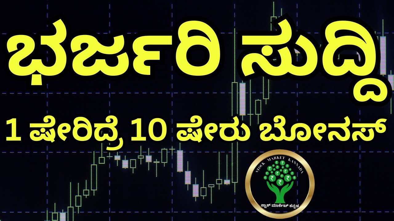 BIG BREAKING NEWS BONUS SHARE NEWS VST INDUSTRIES BONUS SHARE NEWS BIG BREAKING NEWS BONUS SHARE NEWS VST INDUSTRIES BONUS SHARE NEWS