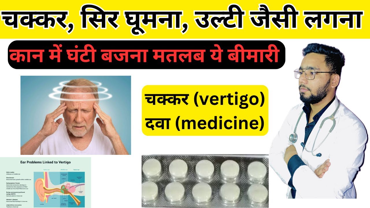 Betahistine tablets | Betahistine tablets ip vertin 16 uses | Vartigo best medicine | vartin 16mg