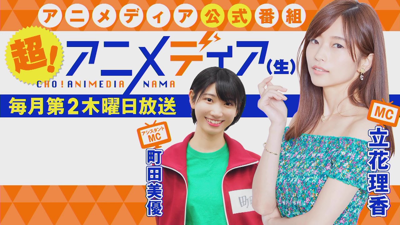 声優アニメディア 2017 被れ 2月号 切り抜き 