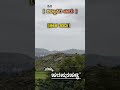 ನಮ್ಮ ಊರು ಹರಪನಹಳ್ಳಿ #harapanahalli #village #shortsfeed #trendingshorts #viralshort #mon