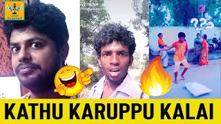 Kathu karuppu Kalai | Tiktok Avasthaigal | Episode 1 |  காத்து கருப்பு கலை Special | Loudspeaker