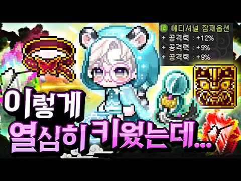 호영에 진심이었던 <strong>사람</strong>.. [<strong>메이플스토리</strong>/명훈]