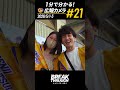 1分でわかる「広報カメラ2026 vol.21(H秋田戦:今季初の3失点＆黒星で無敗記録ストップ)」#ベガルタ仙台 #サッカー #jリーグ #shorts #サッカー