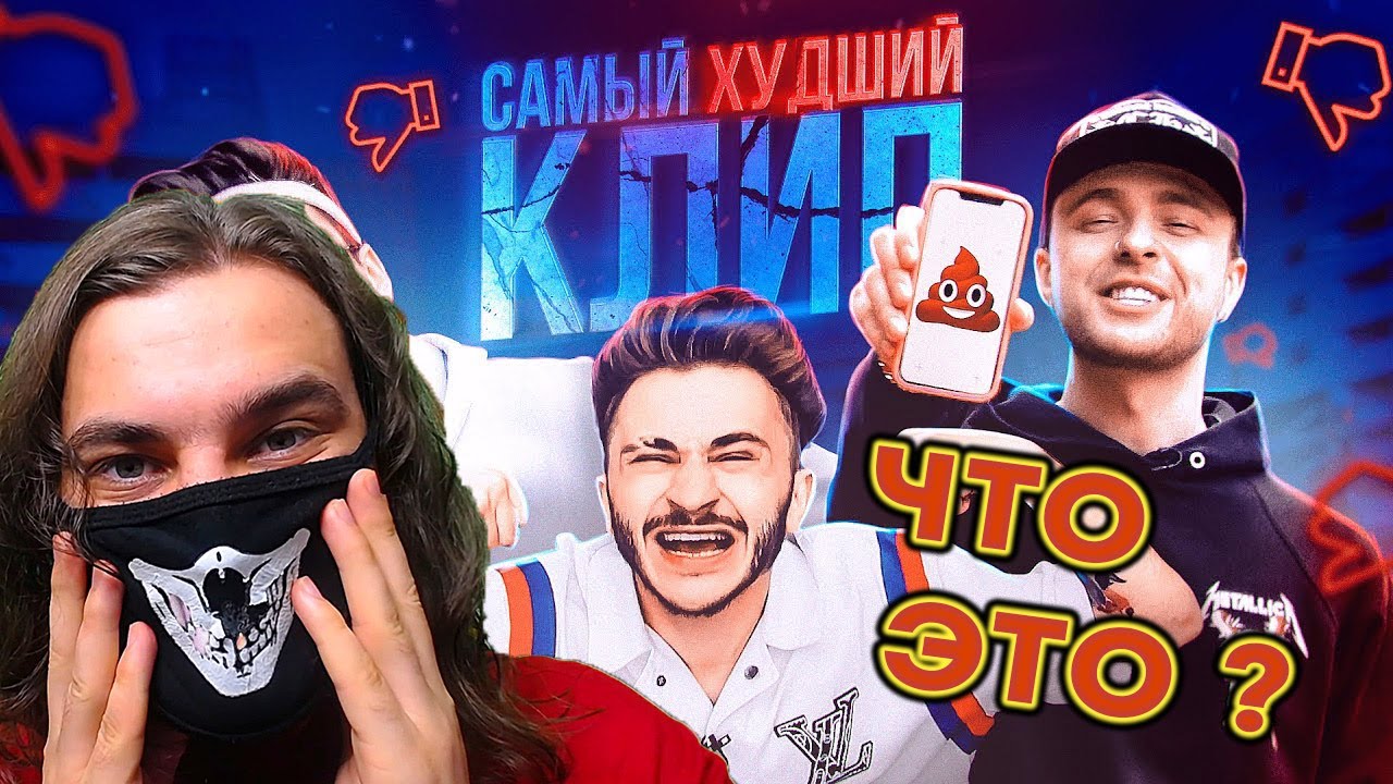 Самый худший трек. Самый худший трек крид.