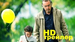 Манглхорн (2015) Трейлер на русском