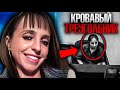 Во имя любви лишился головы !!! Дело Сары Эндрю. Тру Крайм истории.