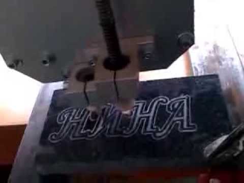 Видео: Гравираща машина. CNC рутер