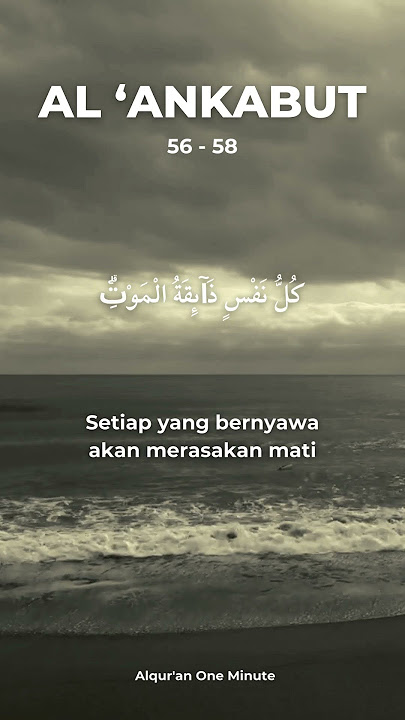 QS. 29: 56-58 Al 'Ankabut - Sheikh Abdul Rahman Mossad #quran #alankabut