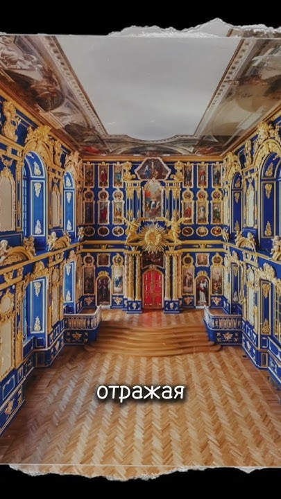 Царский дворец 🏰 - YouTube