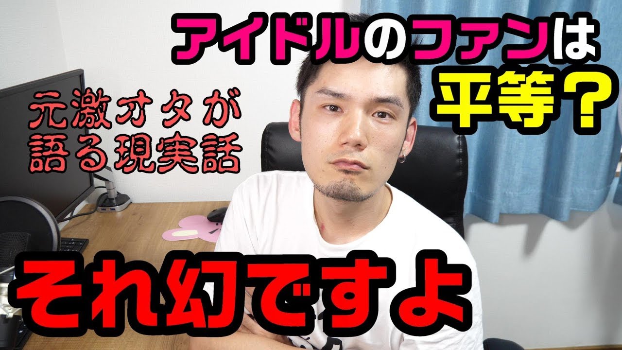 元熱狂的K-POPアイドルオタクが語る「ファンは平等」ではないという現実