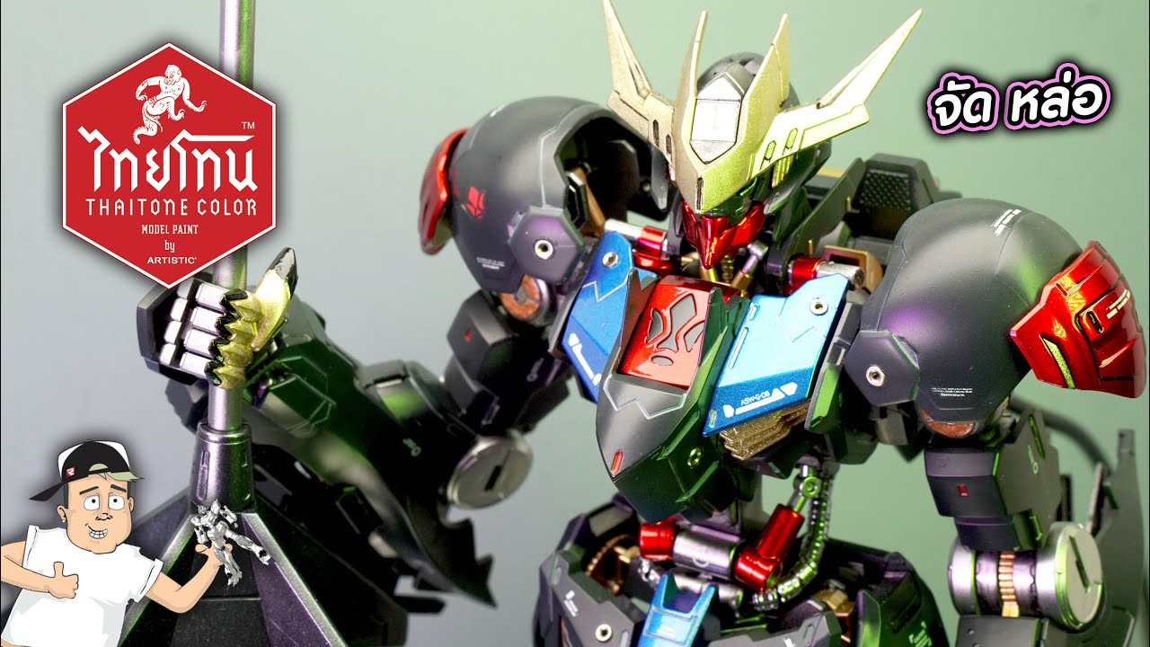 สีเฟี้ยวด้วยไทยโทน Gundam Barbatos Lupus Rex / RACE RC