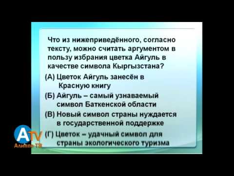 Видео: Что проходит тест на понимание прочитанного?