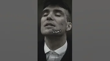Thomas Shelby Smoked هناك امرأة 