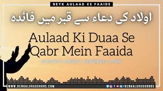 Download Lagu Aulaad Ki Duaa Se Qabr Mein Faaida | Shaykh Abdul Qadeer Umri MP3
