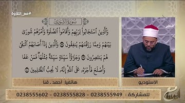 تلاوة طيبة بتجويد صحيح من أحمد ومحمد لما تيسر من سورة الشورى🍂