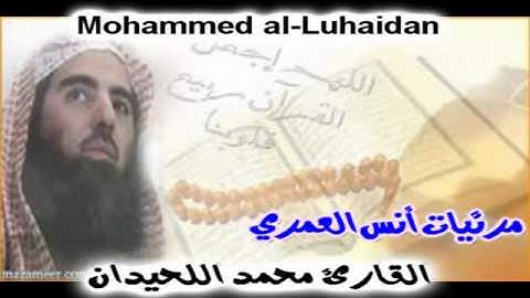 تلاوة هادئة للشيخ محمد اللحيدان في قمة الروعة