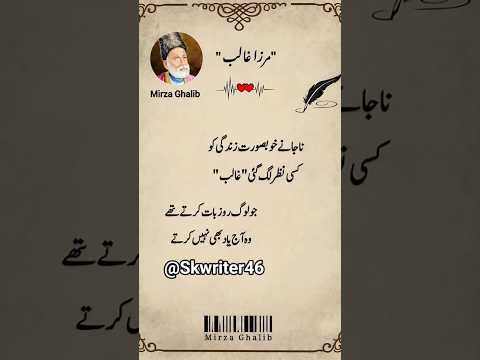 "Mirza ghalib poetry +{ Poetrix }...#shayaristatus #bestshorts#viralshorts #shayarilover