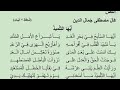 الصف الثاني متوسط نشيد ايها التلميذ ص٥٢ الصف الثاني متوسط نشيد ايها التلميذ ص٥٢