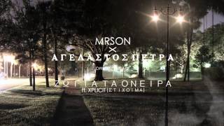 Mrson-Ζώ Για Τα Όνειρα Ftxplicit Στίχοιμα Αγέλαστος Πέτρα Mixtape