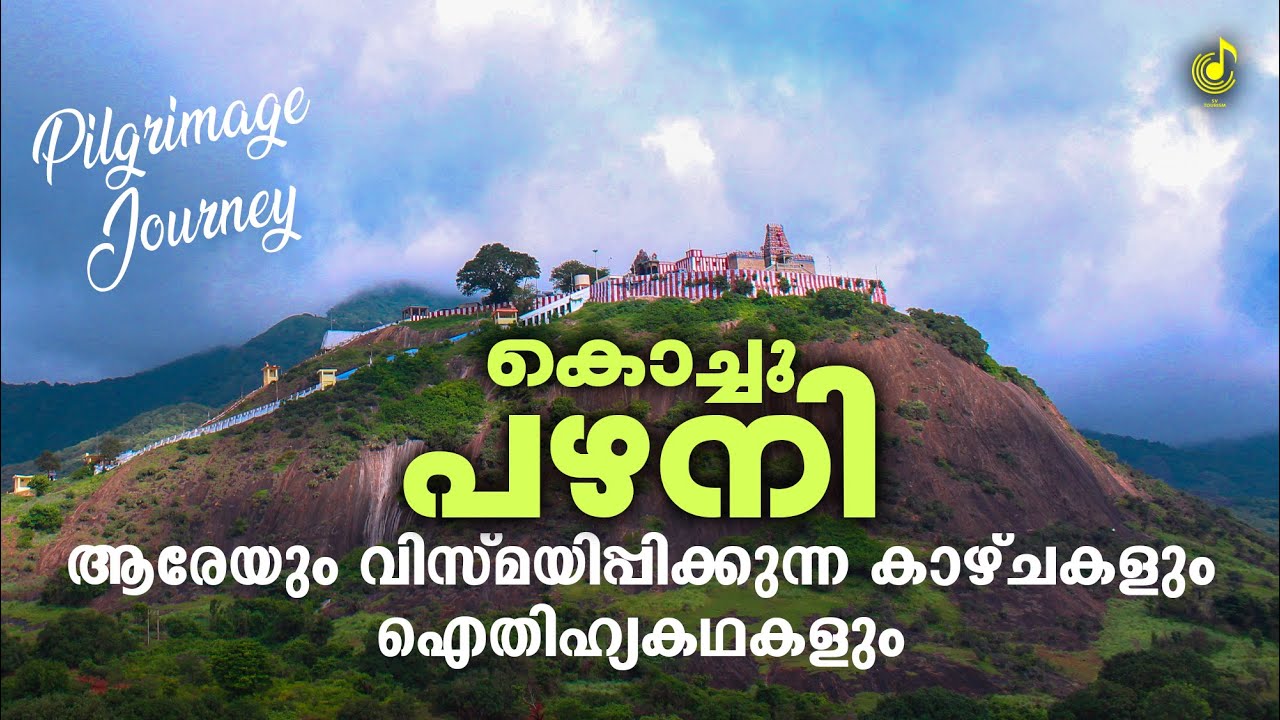 പഴനിമലപോലെ മറ്റൊരു മുരുകക്ഷേത്രം | Thirumalai Kovil Tenkasi | Pilgrimage Tourism | Tamilnadu Tourism