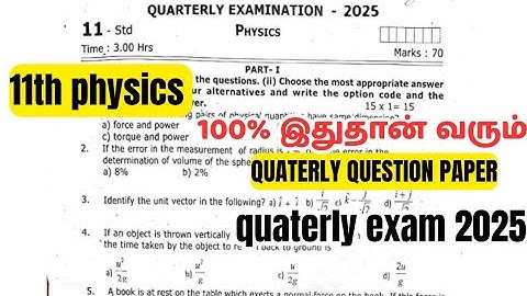 11th physics quarterly question paper 2025