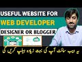 12 Most Useful Website / Tools for Website Designer, Developer OR Blogger -Should Know as a Beginner