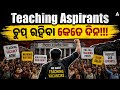 All Odisha Teaching Exam | JT, RHT, OAVS Vacancy Update | Adda247 Odia