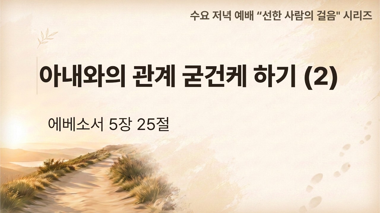 불광동성서침례교회