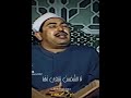 الشيخ محمد محمود الطبلاوي 