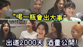 Twice酒量公開! Mina原來對酒過敏 (+扮演燒酒廣告)