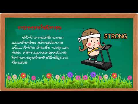 ปัจจัยที่มีผลต่อการเจริญเติบโตและพัฒนาการของวัยรุ่น