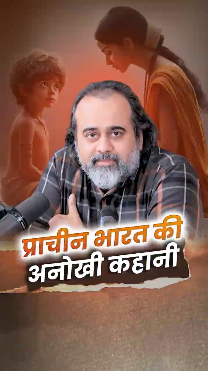 प्राचीन भारत की अनोखी कहानी || आचार्य प्रशांत