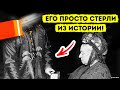 Неизвестный друг английской королевы, все упоминания о котором были вычеркнуты