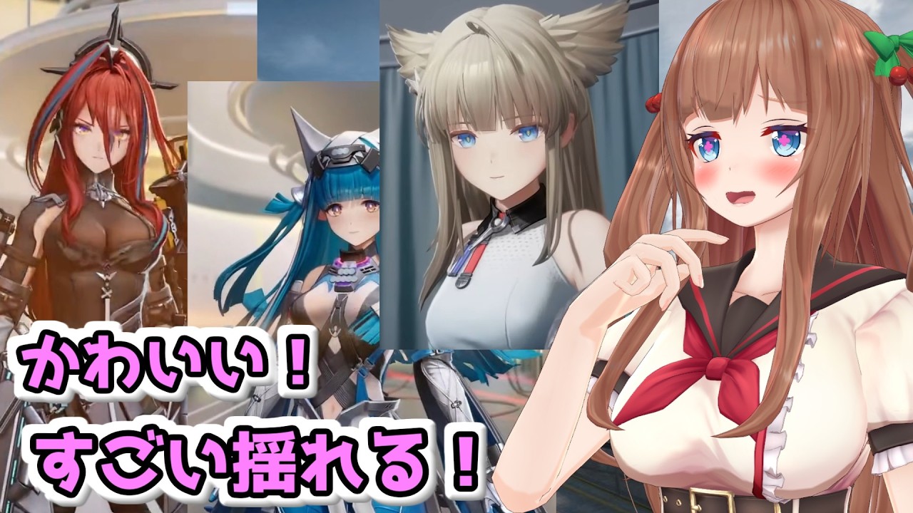 かわいい女の子たちに大興奮のちえりちゃん【どっとライブ切り抜き/花京院ちえり】【アークナイツ：エンドフィールド】