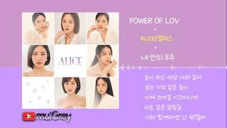 Video thumbnail of "ALICE(앨리스) _ POWER OF LOVE(내 안의 우주) [ 가사해석 / Lyrics / 한글번역 ]"