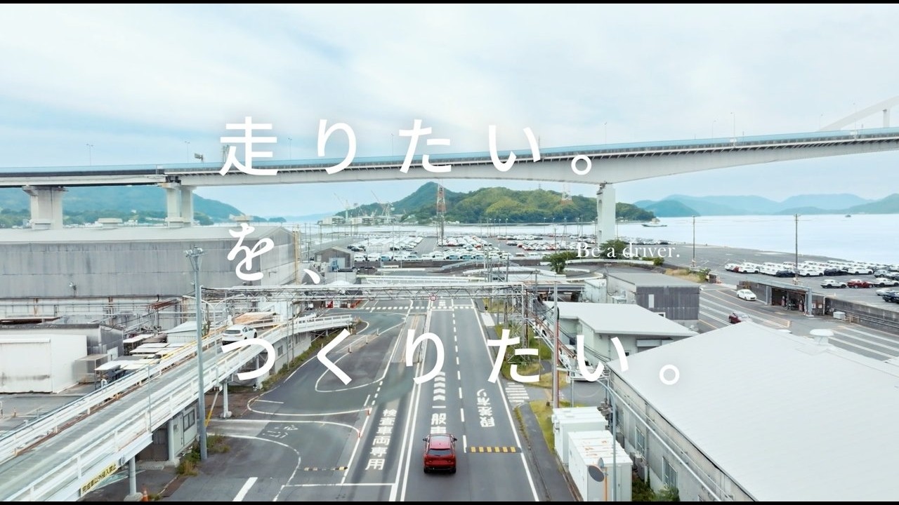 マツダの工場動画｜「走りたい。を、つくりたい。FACTORY」の総集編を3分21秒で