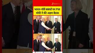 PM Modi Holds Key Meeting on India-Norway Relations With Norway PM in Oslo
