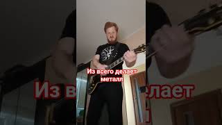 Face - #бургер #face #guitarcover #metal #cover #elerix #металл #фэйсбургер