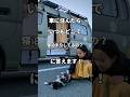 車に住む夫婦のお泊り事情 #夫婦 #バンライフ #同棲 #夫婦旅 #車中泊 #vanlife #日本一周