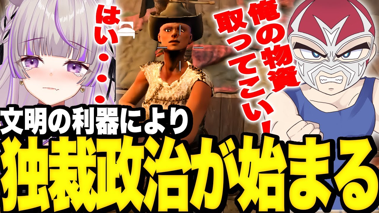 【7 Days to Die】文明の利器を手に入れてしまったファン太による独裁政治が始まる【ファン太】