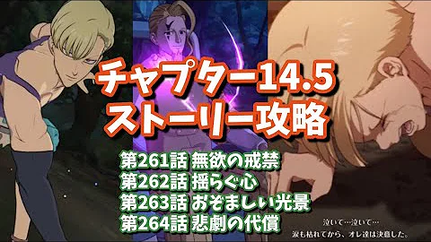 تحميل 七つの大罪 260