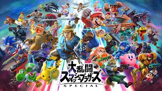 #496 【スマブラSP】楽しくスマブラしましょう～🦖～10:00